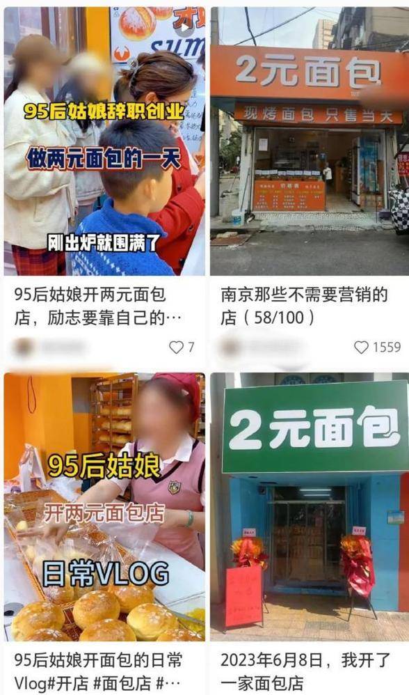 2元面包店教学收费_2元面包店加盟_现今投资零元赚钱加盟