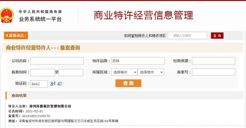 2元面包店加盟_现今投资零元赚钱加盟_2元面包店教学收费