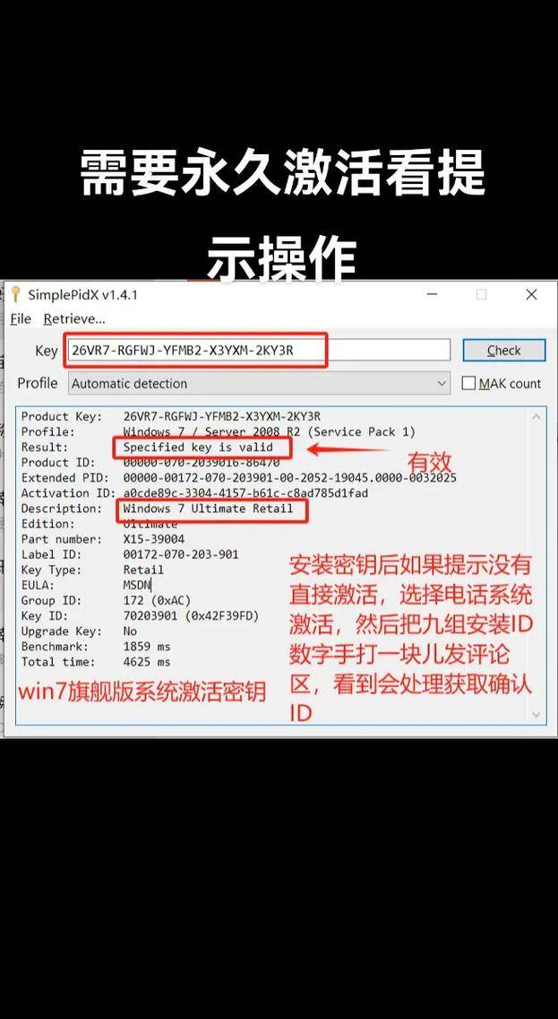windows7 64位旗舰版产品密钥_win7系统企业版激活码_windows7旗舰版密钥