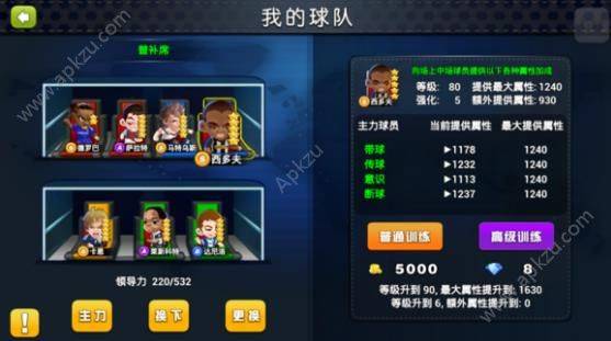 足球大逆袭攻略大全 新手快速入门[多图]图片2