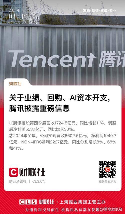 腾讯游戏业务AI赋能分析_腾讯最新代理游戏2025_高盛腾讯控股AI增长报告
