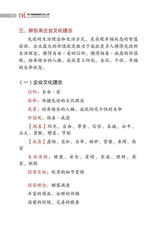 微信辅助激活码商城_消费趋势精神需求转型_企业增长瓶颈突破