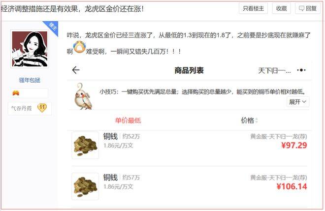 网游搬砖_逆水寒搬砖攻略_去网吧卖什么赚钱