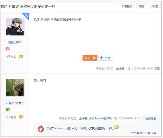 逆水寒搬砖攻略_网游搬砖_去网吧卖什么赚钱