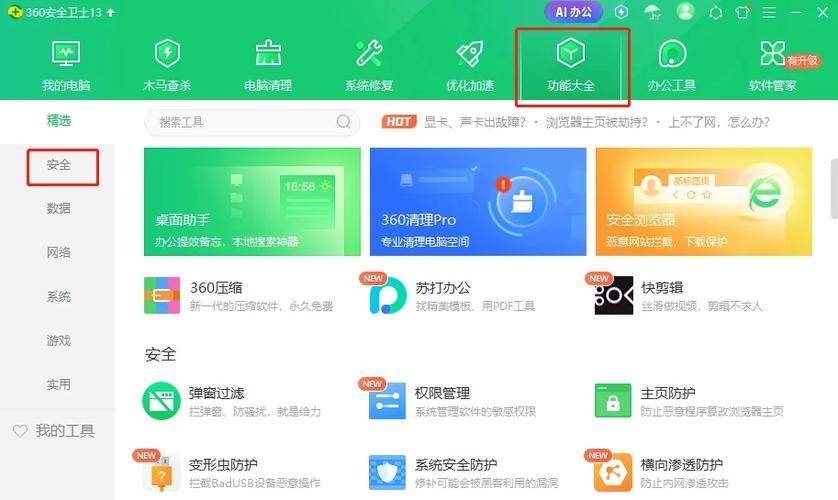 360影视内容导航重组_360导航二级页面整合第三方资源_360网址导航赚钱