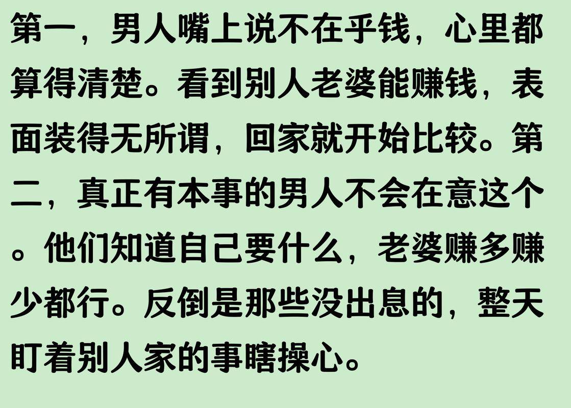 老婆赚钱_娶了个很会赚钱的老婆是什么感受_男人娶了个收入高的老婆的感受