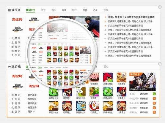 360网址导航赚钱_Hao123网址之家 百度收购流量 导航站改版内容区块