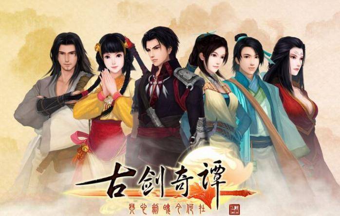 古剑奇谭游戏公司_上海烛龙古剑奇谭_古剑奇谭dlc激活码