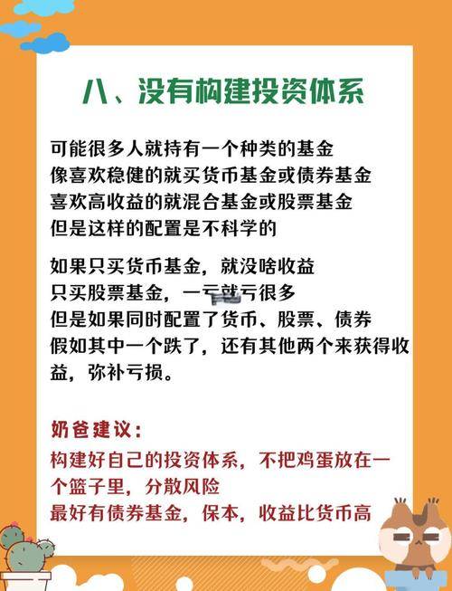 追涨杀跌频繁交易心理因素_如何投资基金才能赚钱_基金赚钱基民不赚钱