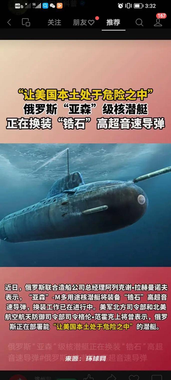 三角洲级核潜艇_俄罗斯三核潜艇_俄“三角洲”级弹道导弹战略核潜艇