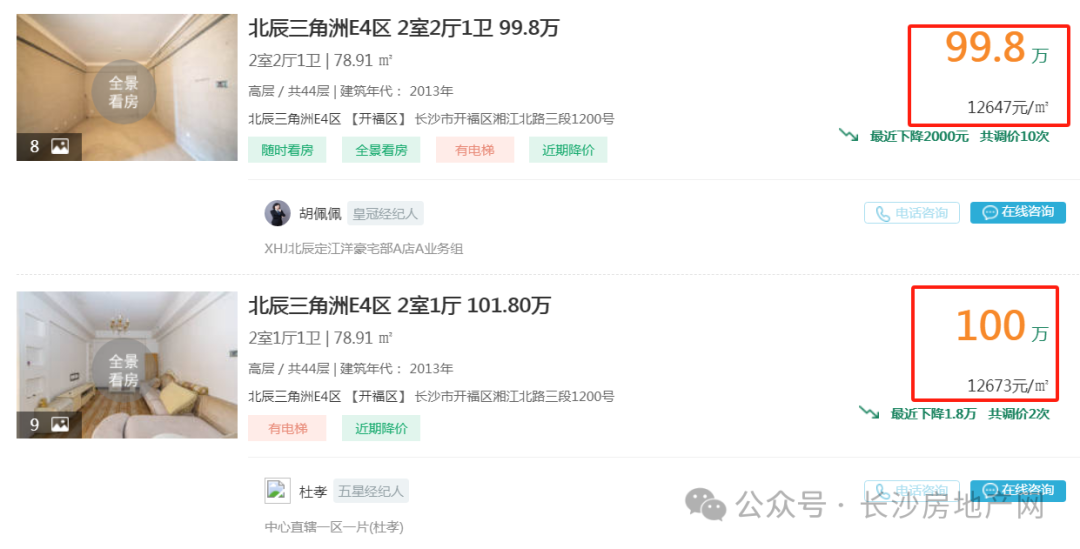 长沙北辰三角洲的缺点_长沙北辰三角洲航拍视频_长沙北辰三角洲房子质量怎样