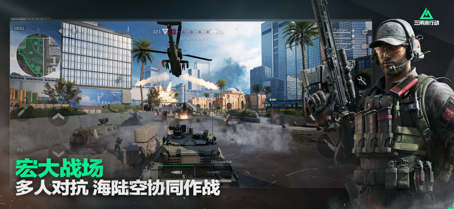 三角洲特种部队第一季_三角洲特种部队xtreme_三角洲特种部队8