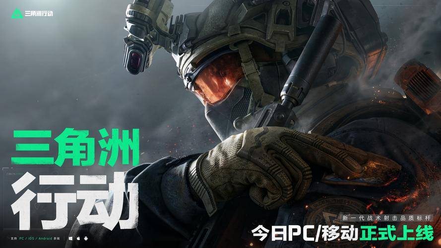 三角洲特种部队第一季_三角洲特种部队xtreme_三角洲特种部队8