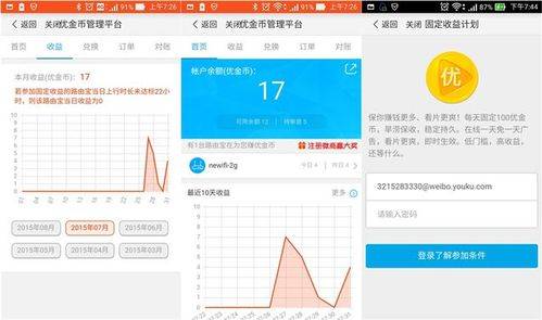 优酷路由宝赚钱攻略_优酷路由宝金币兑换_优酷路由器赚钱宝