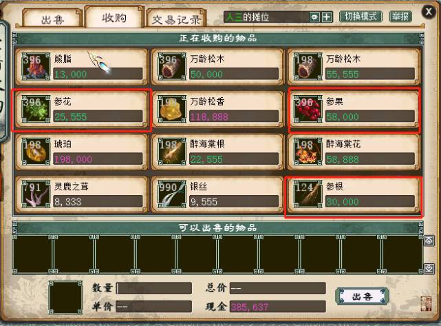 大话2职业赚钱攻略_攻略大话赚钱职业推荐_大话职业玩家赚钱攻略