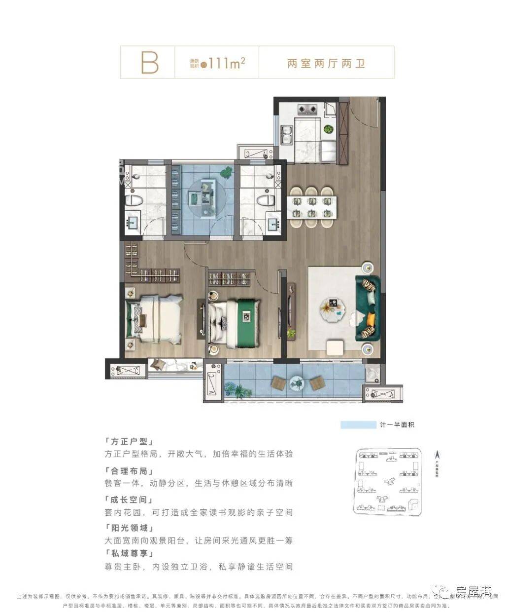 北辰三角洲房型_北辰三角洲户型图140_北辰三角洲户型
