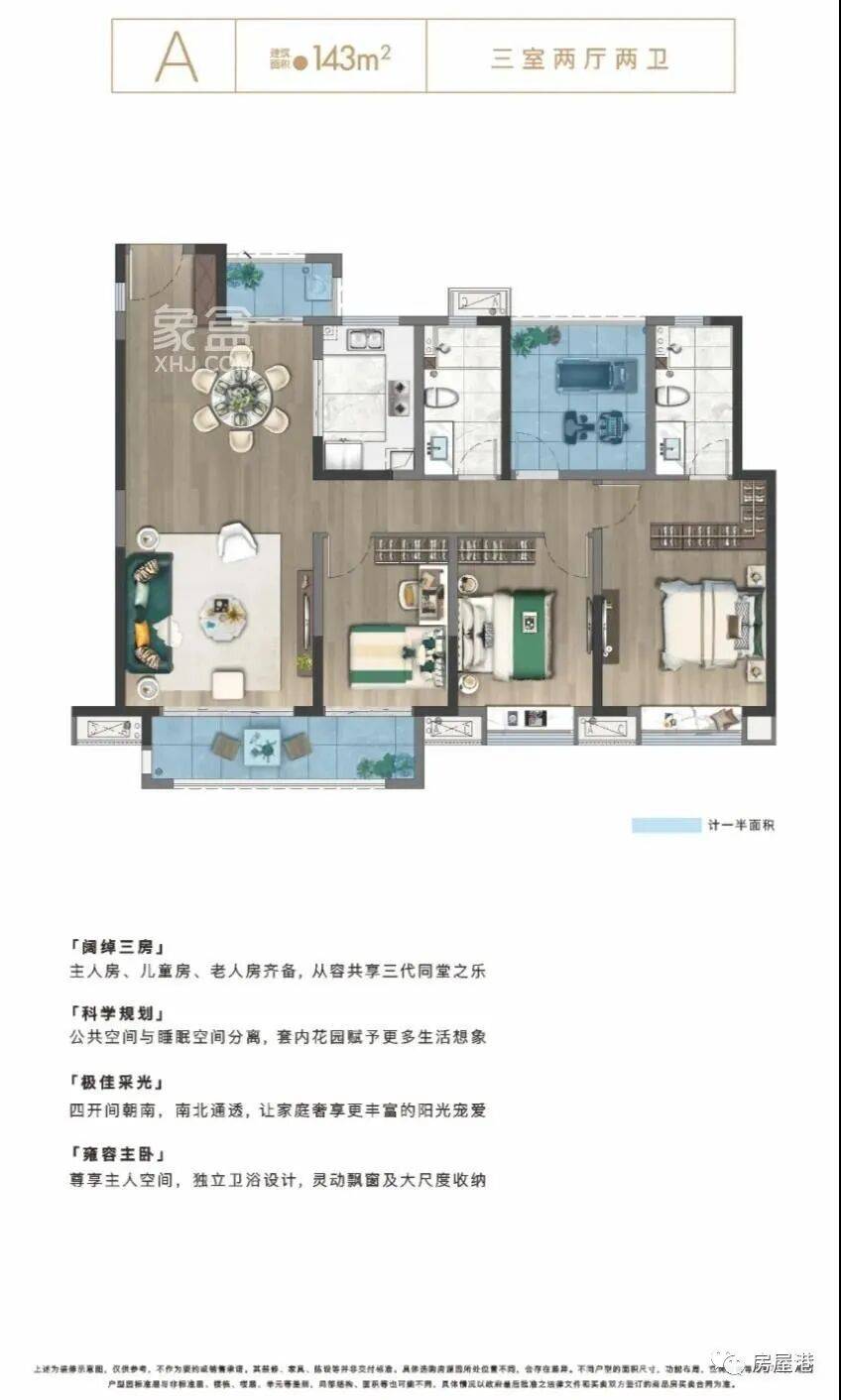 北辰三角洲户型_北辰三角洲房型_北辰三角洲户型图140