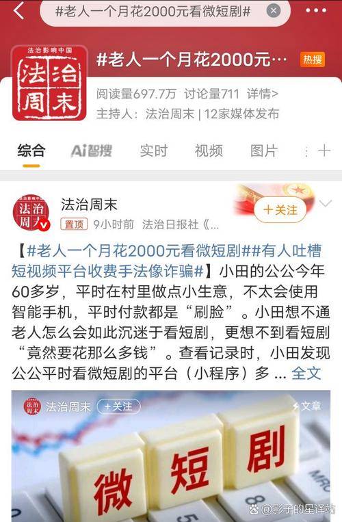 今年赚钱免费的_免费短剧平台老人赚钱套路_微短剧免费看背后生意经