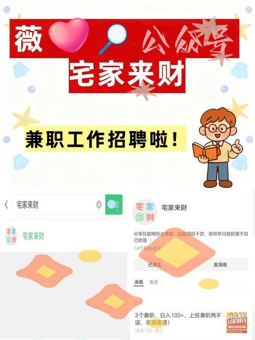 趣闲赚兼职软件推荐_在家做什么兼职靠谱又能赚钱_晚上没事做什么赚钱