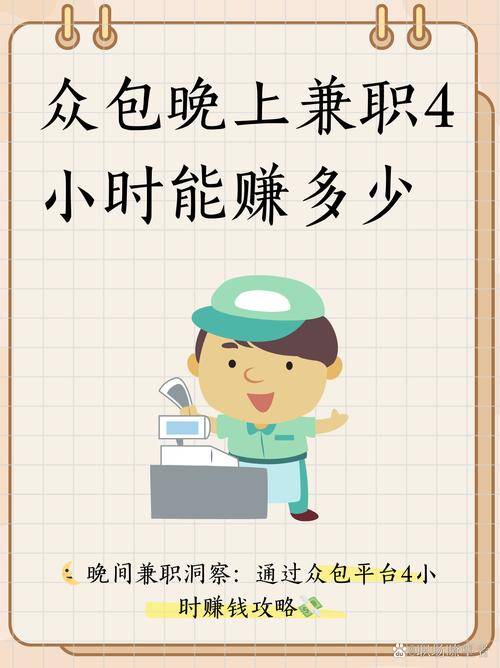 适合上班族的兼职推荐_上班族兼职赚钱方式_晚上没事做什么赚钱