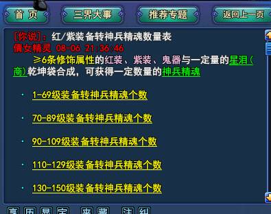 倩女2商人赚钱攻略