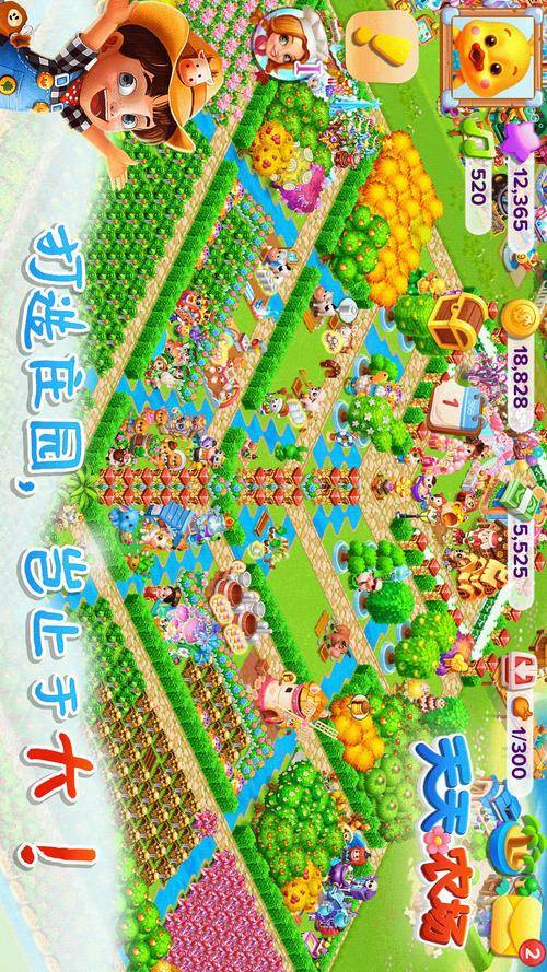 天天农场手机版下载_农场种蔬菜赚钱手机版_偷菜游戏手机版排行榜