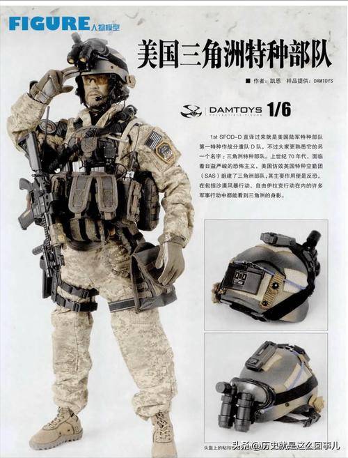 三角洲特种部队在线播放_三角洲特种部队的电影_三角洲特种部队在线观看