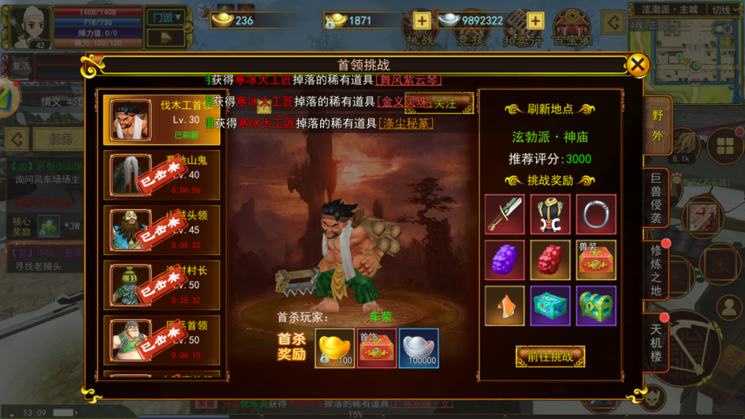 热血江湖刷钱最效率_热血江湖赚钱新思路_热血江湖赚钱攻略