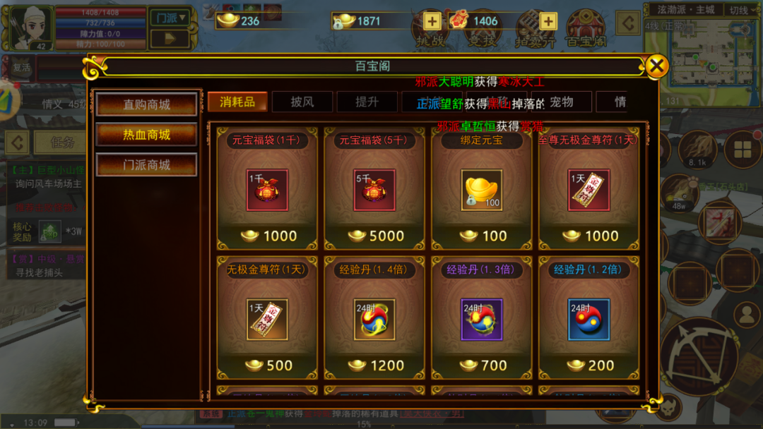 热血江湖刷钱最效率_热血江湖赚钱攻略_热血江湖赚钱新思路