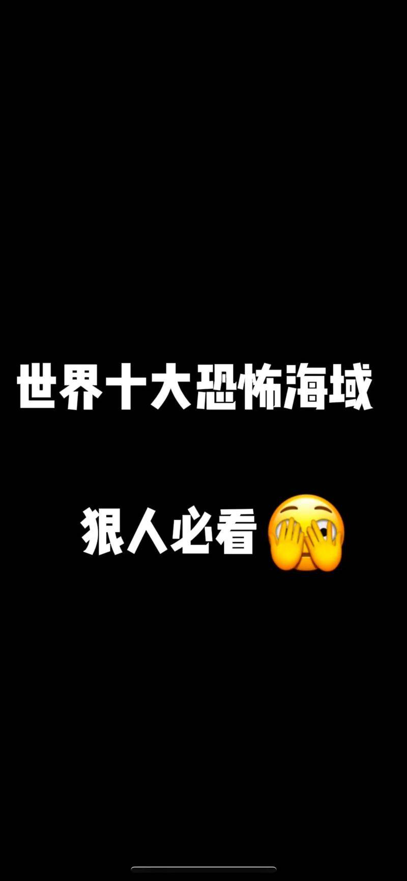 魔鬼三角洲失踪图片_新三角箭vs魔鬼司令_百慕大魔鬼黑三角