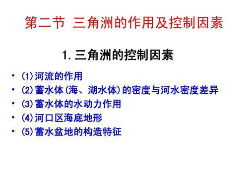 三角洲沉积模式图_三角洲沉积相_三角洲沉积