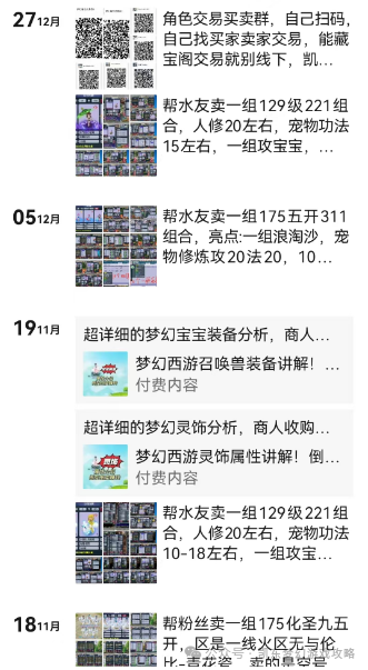 梦幻西游5开赚钱攻略2025_梦幻西游2021赚钱攻略_梦幻2020赚钱