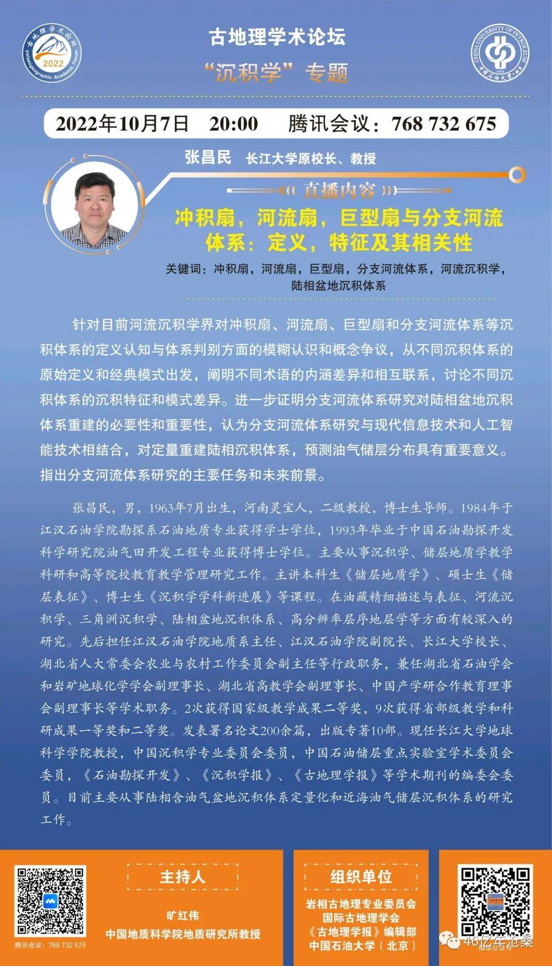 辫状河三角洲沉积相_辫状河三角洲沉积相模式_河流三角洲沉积结构