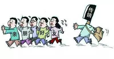 传销如何识别_赚钱空手套白狼_传销骗术揭秘