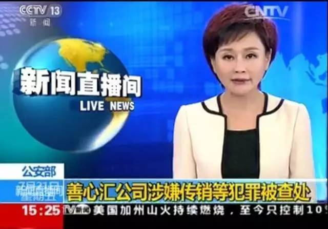 传销骗术揭秘_传销如何识别_赚钱空手套白狼