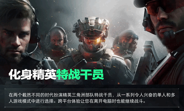 三角洲特种部队游戏_三角洲游戏特种部队10_三角州特种部队游戏