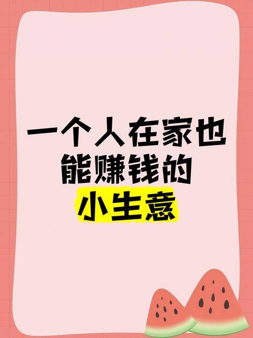 晚上没事做什么赚钱_在家做微信公众号兼职赚钱_在家做自媒体兼职赚钱
