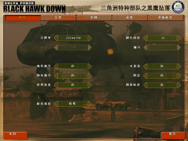 三角洲特种部队黑鹰坠落_三角洲特种兵5黑鹰坠落下载_三角洲特种兵黑鹰坠落攻略