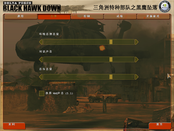 三角洲特种兵黑鹰坠落攻略_三角洲特种兵5黑鹰坠落下载_三角洲特种部队黑鹰坠落