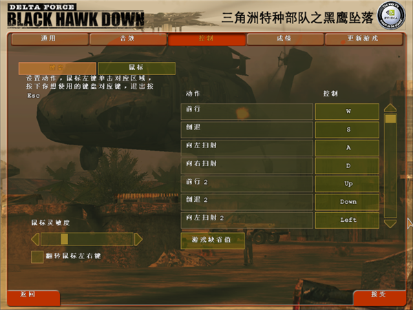 三角洲特种兵5黑鹰坠落下载_三角洲特种兵黑鹰坠落攻略_三角洲特种部队黑鹰坠落