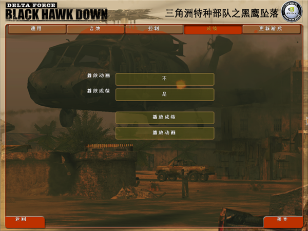 三角洲特种部队黑鹰坠落_三角洲特种兵黑鹰坠落攻略_三角洲特种兵5黑鹰坠落下载