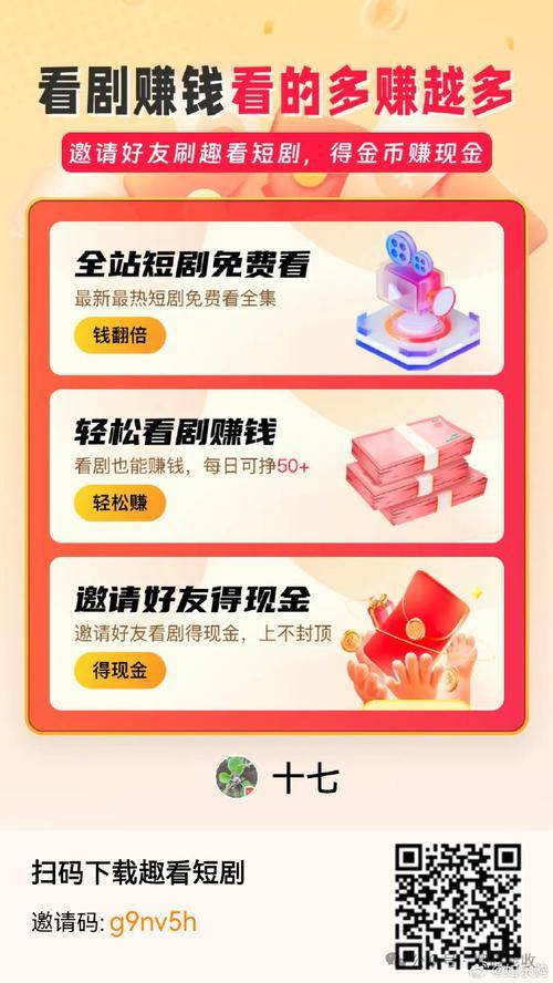 短剧下沉市场付费套路_免费短剧盈利模式_今年赚钱免费的