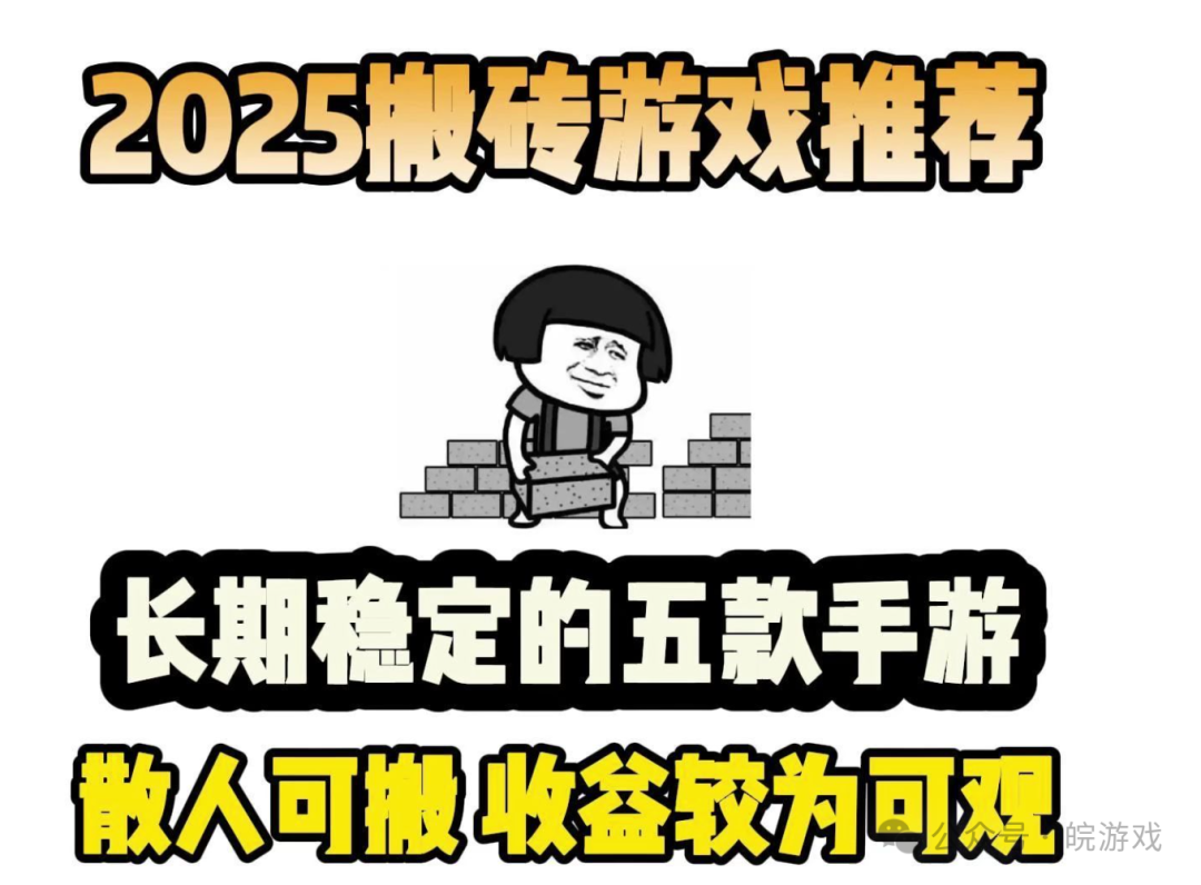 梦幻西游2赚钱攻略2025_梦幻西游攻略赚钱_梦幻西游最新赚钱方案