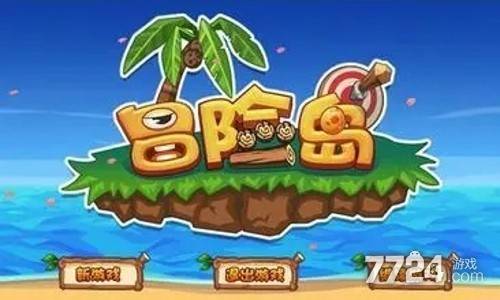 冒险岛兑换码合集 礼包激活码使用方法