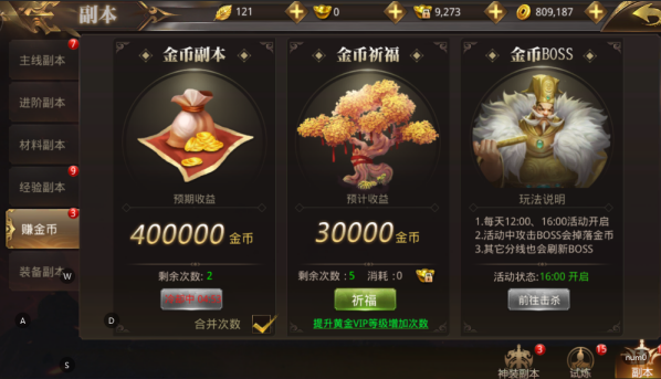 红尘怎么玩_御剑红尘赚钱攻略_红尘剑匣怎么获得