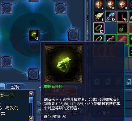 合成宝石赚钱攻略