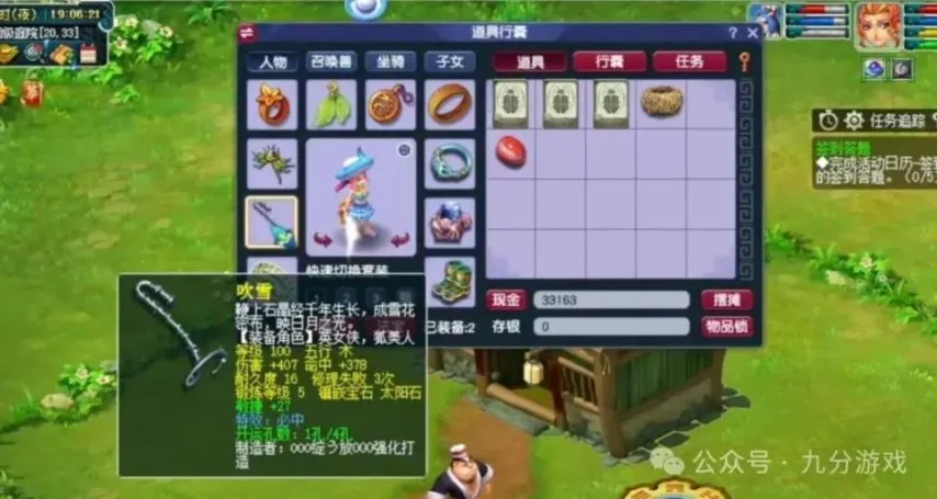 梦幻西游2020赚钱思路_梦幻西游109级5开赚钱攻略2025_梦幻西游2109冷门赚钱