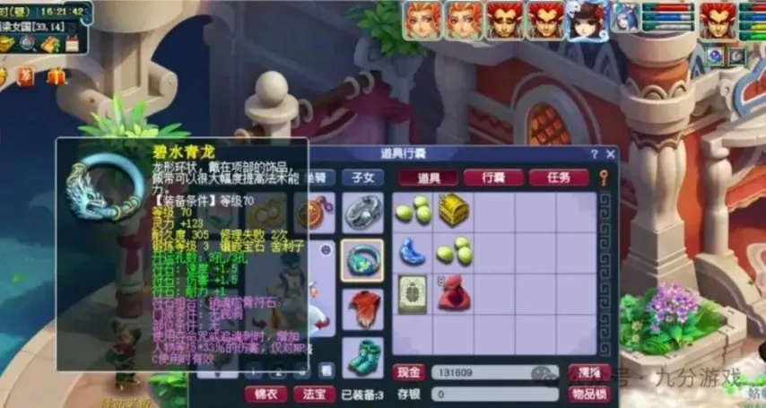 梦幻西游2109冷门赚钱_梦幻西游2020赚钱思路_梦幻西游109级5开赚钱攻略2025