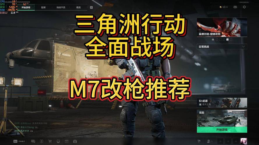 三角洲特种部队6中文版下载_三角特种部队6简体中文秘籍_三角洲特种部队3下载