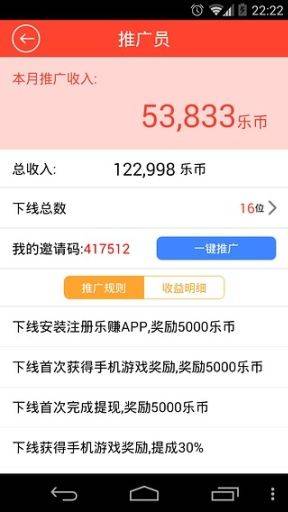 快乐赚游戏试玩app官方手机版下载图片1
